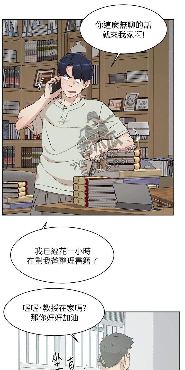 第23章：陪同7