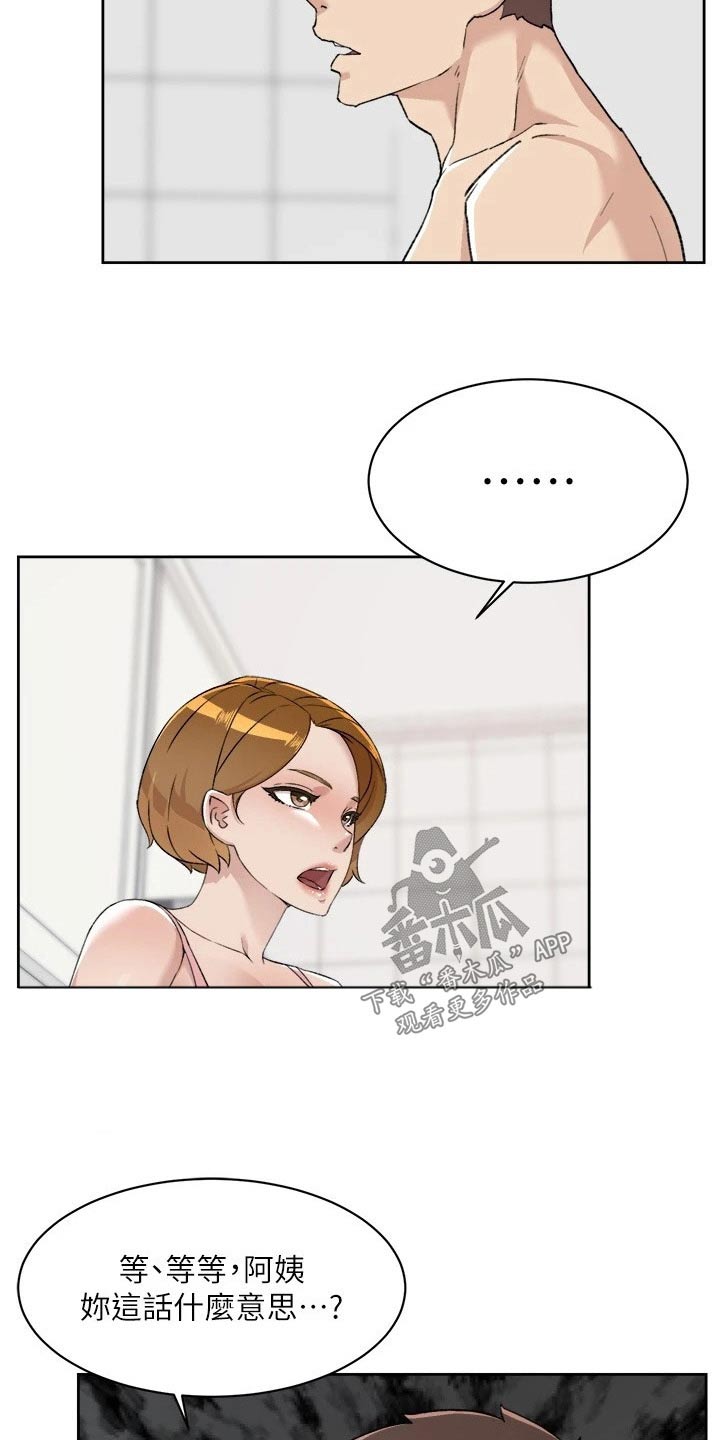 第123章：对不起1