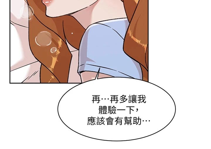 第61章：单纯7