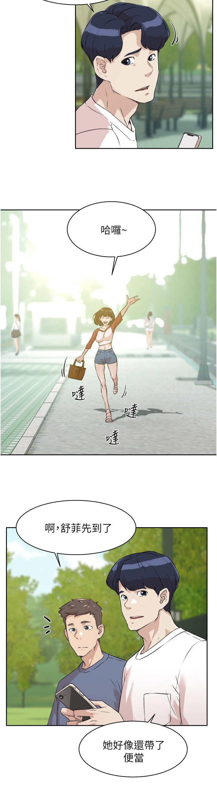 第5章：炎热7