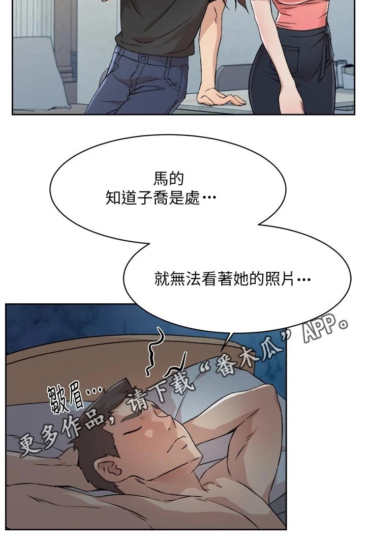 第28章：早知道22
