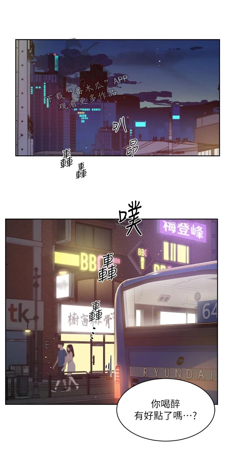 第102章：思索8