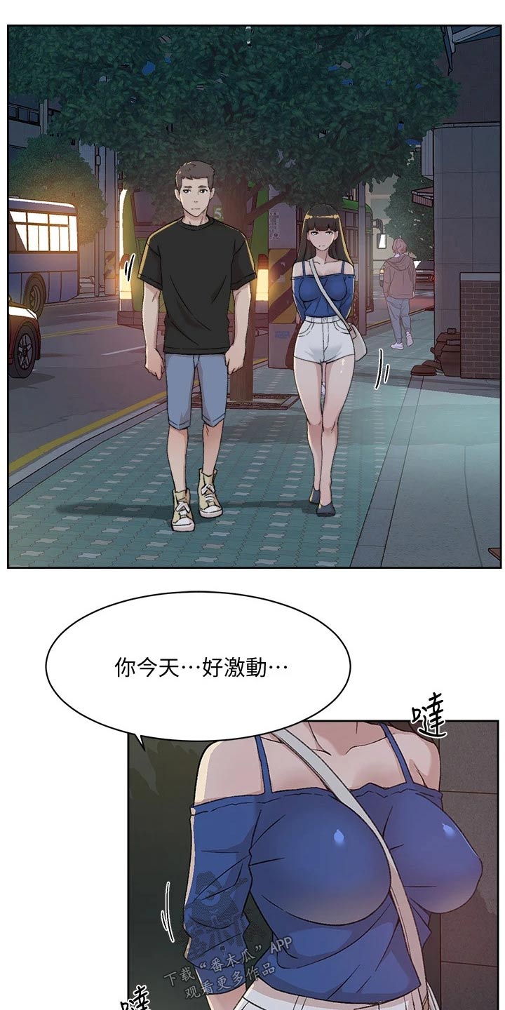 第44章：好奇6