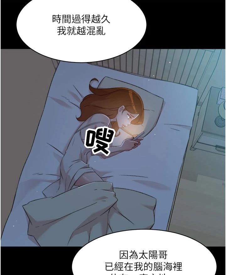 第110章：不见面11