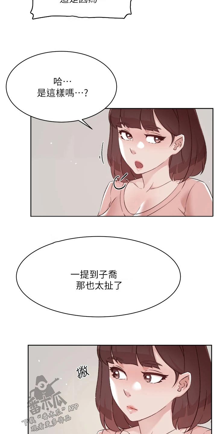 第108章：随意24
