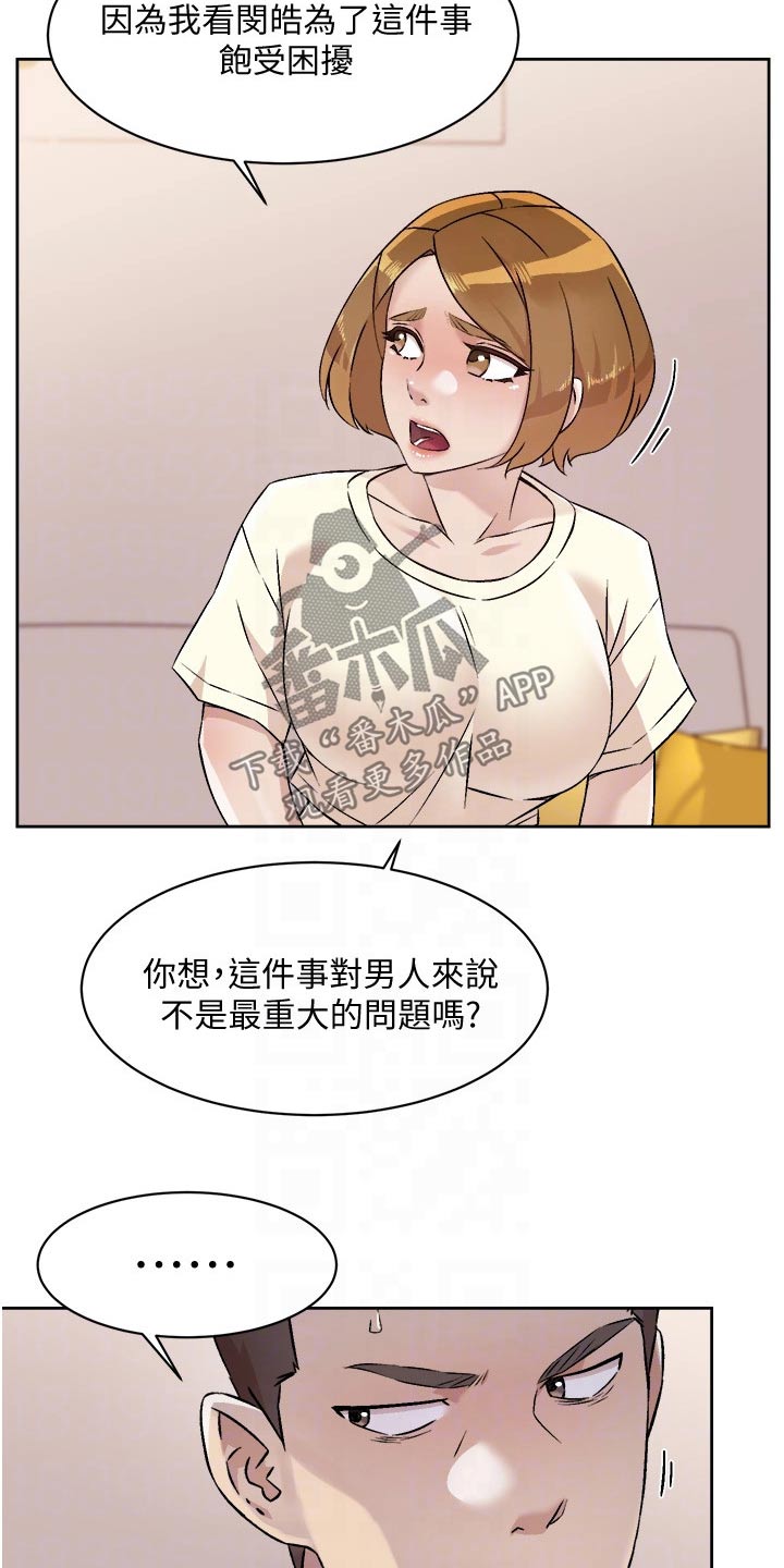 第86章：追问18