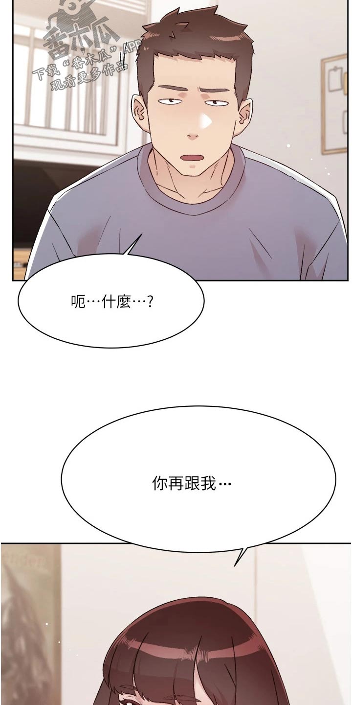 第104章：撮合21