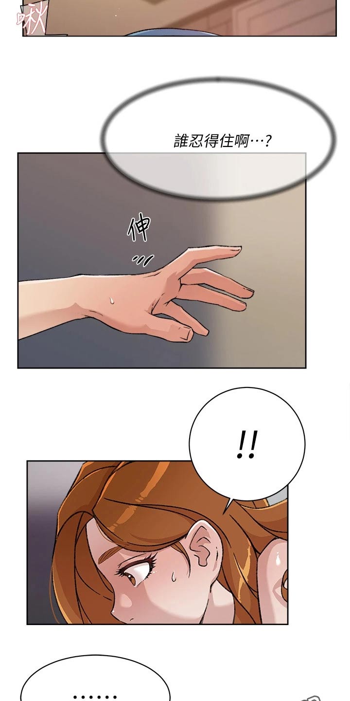 第56章：触碰11