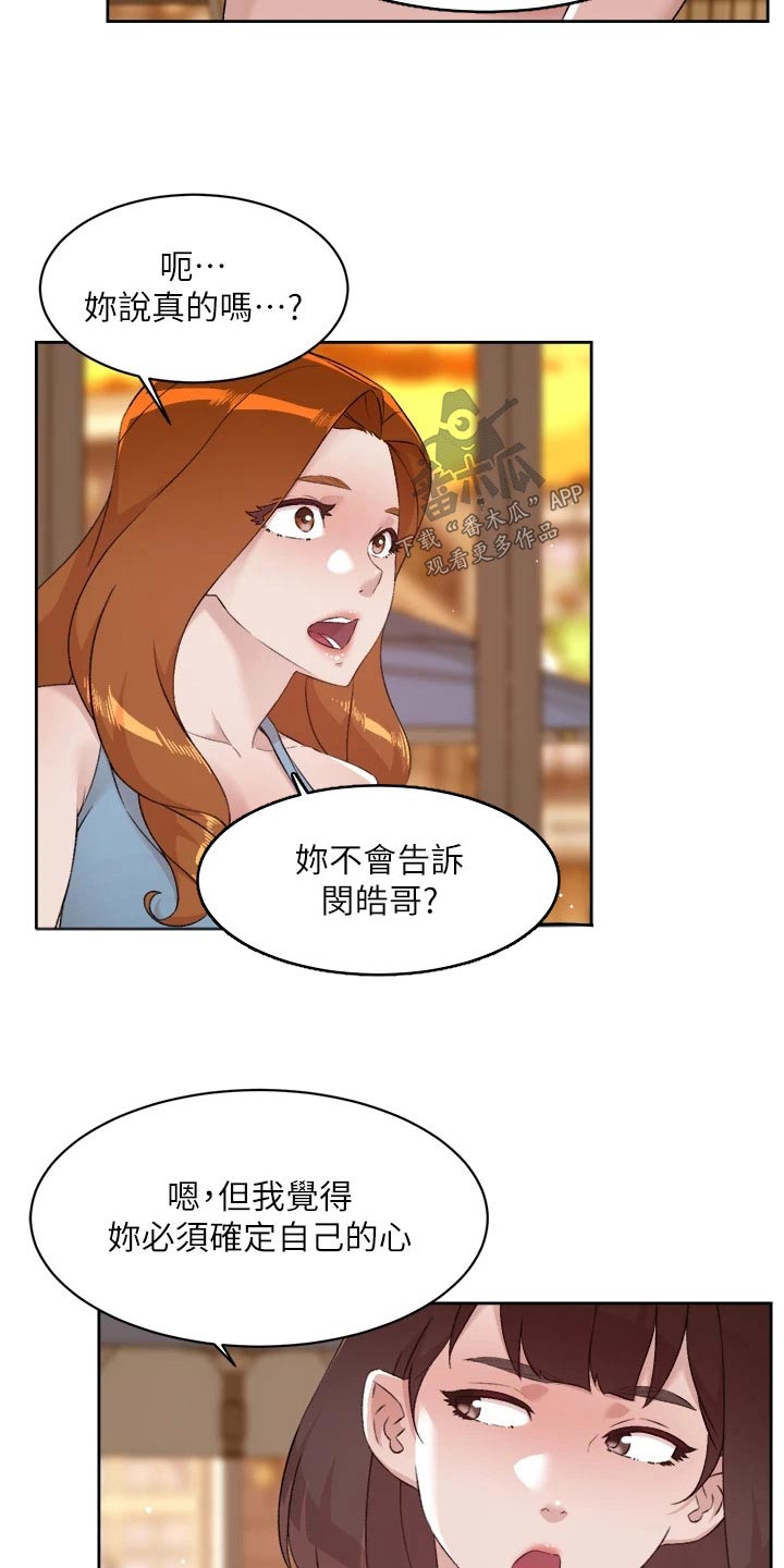 第110章：不见面5