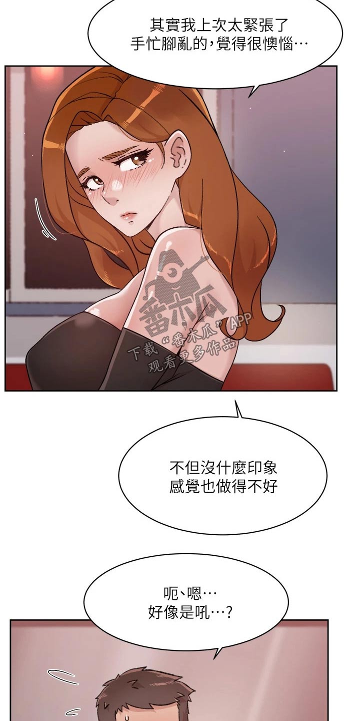 第69章：你的方式8