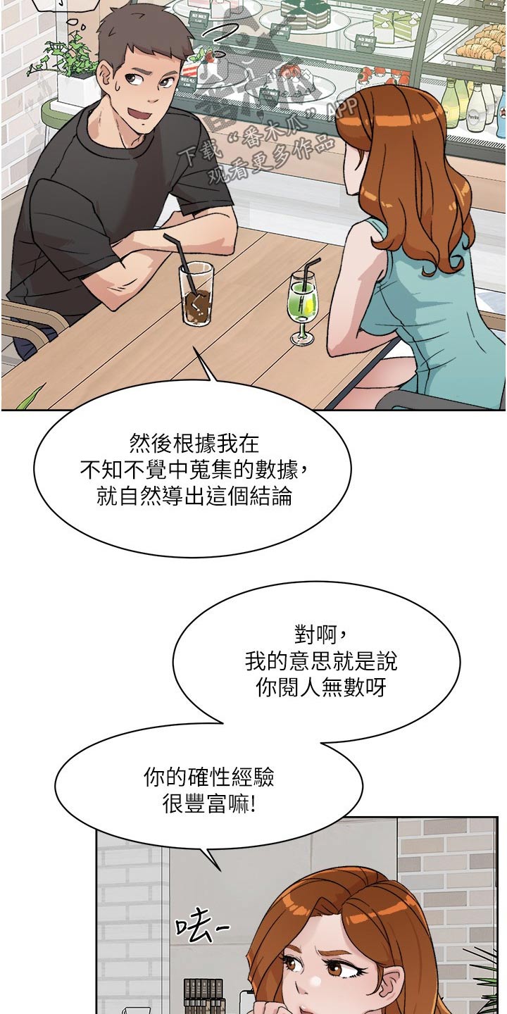 第25章：没有经验12