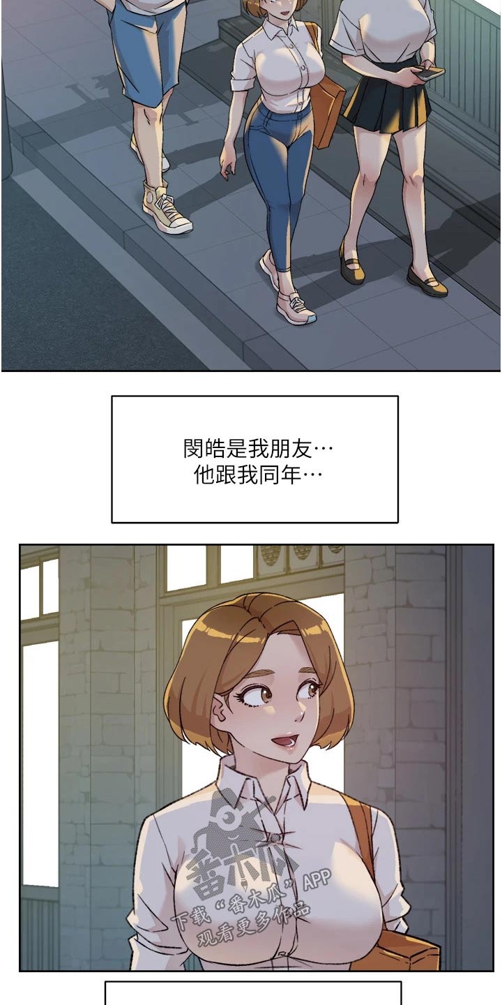 第54章：胡思乱想12