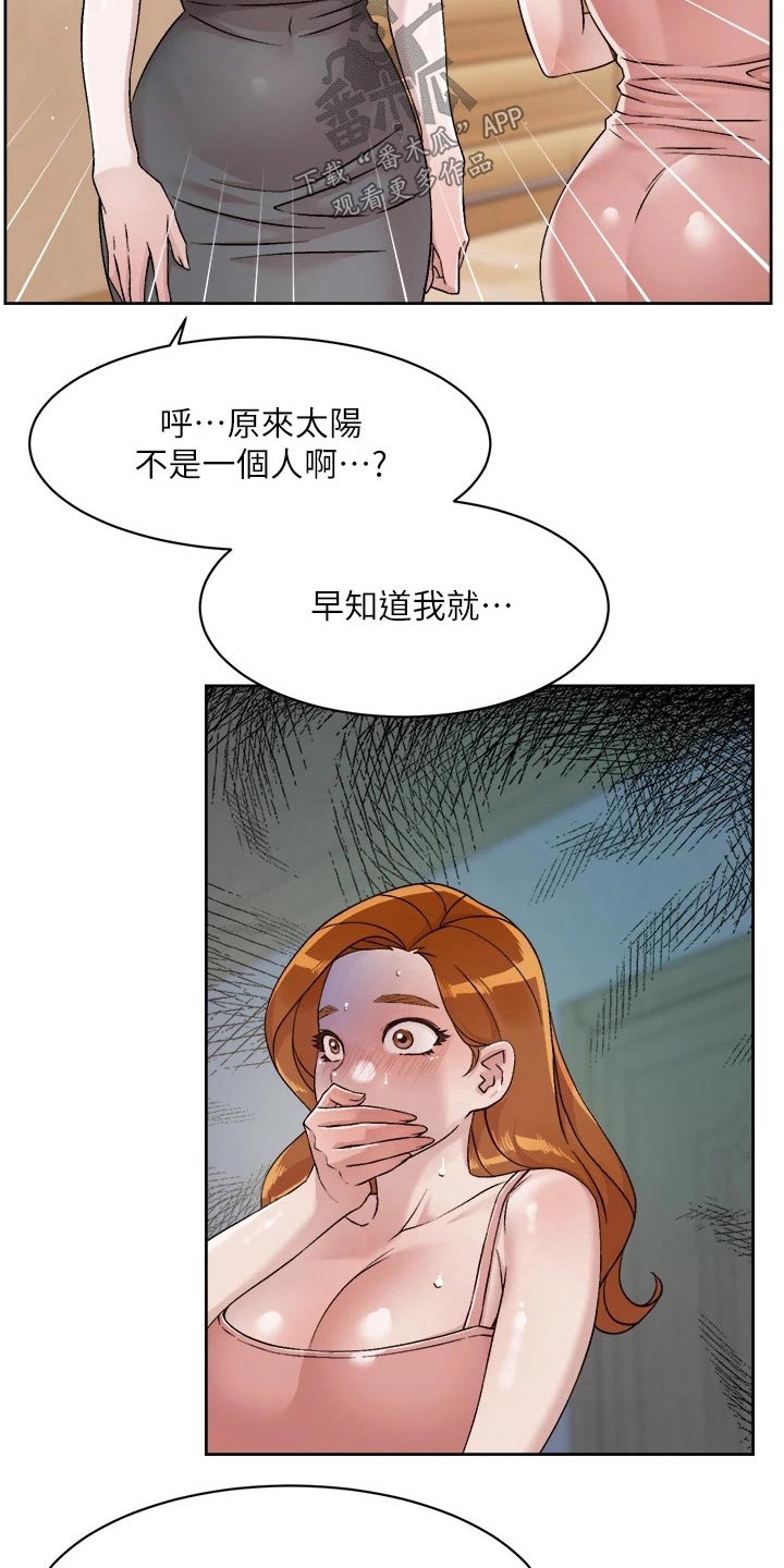 第73章：不小心10