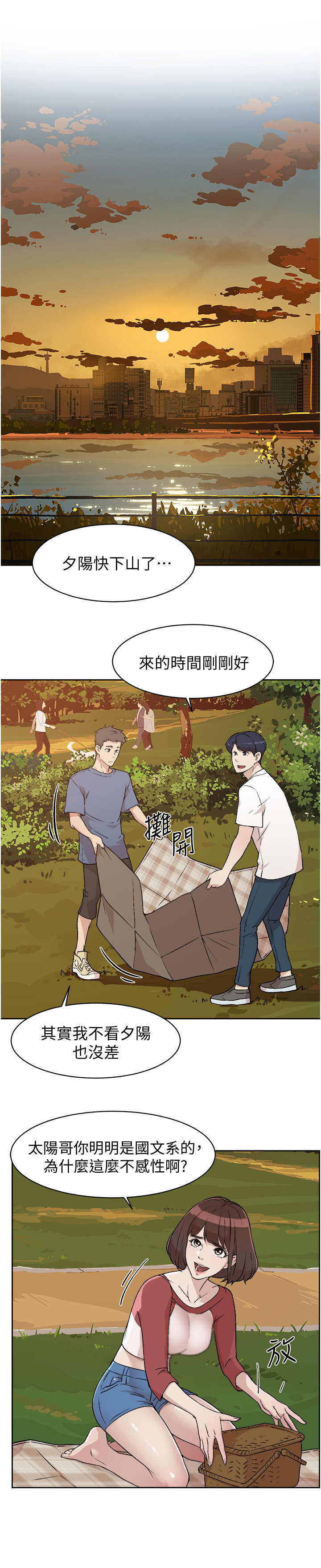 第6章：野餐0