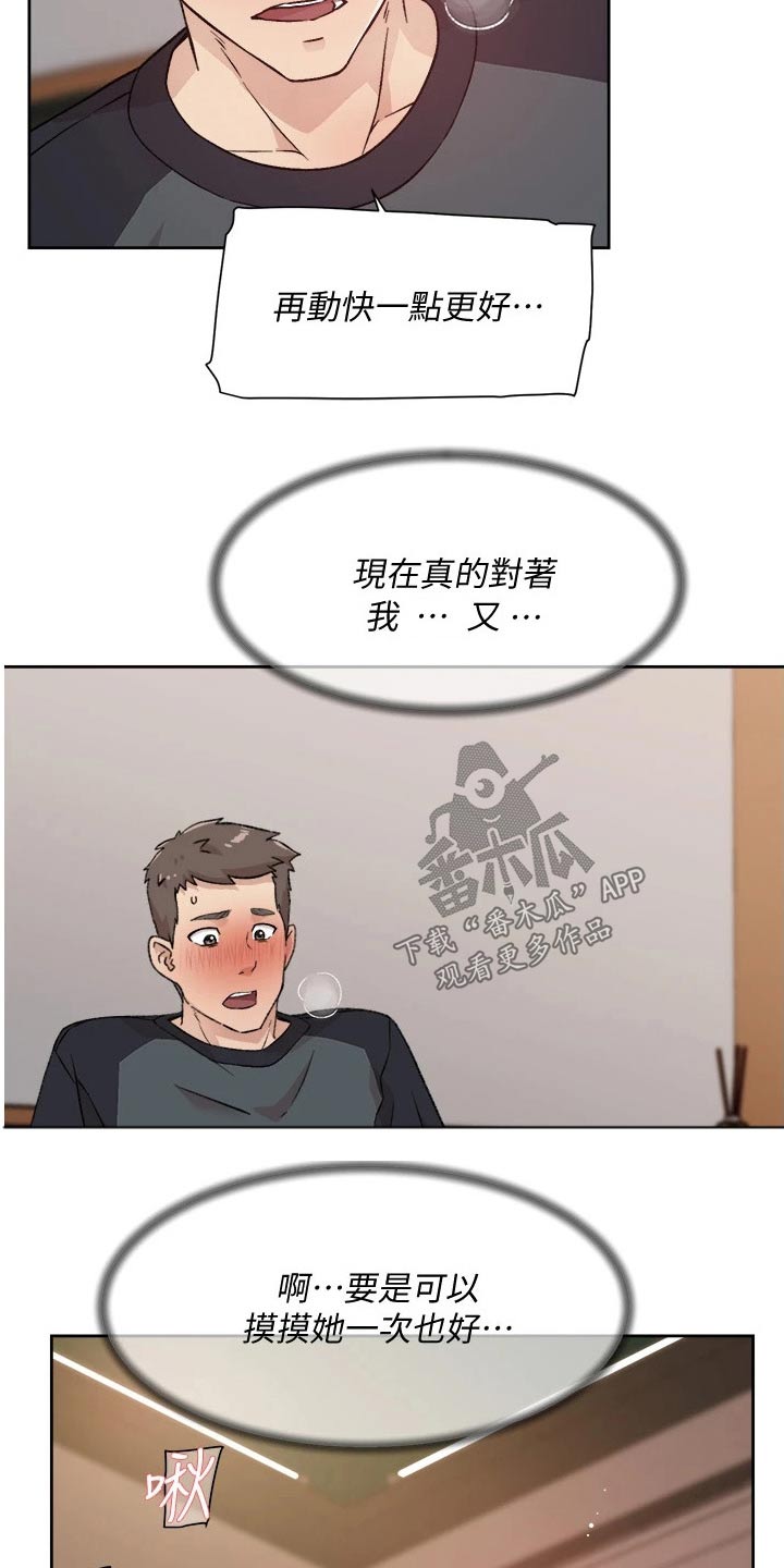 第56章：触碰10