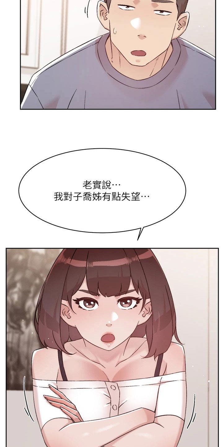 第104章：撮合9