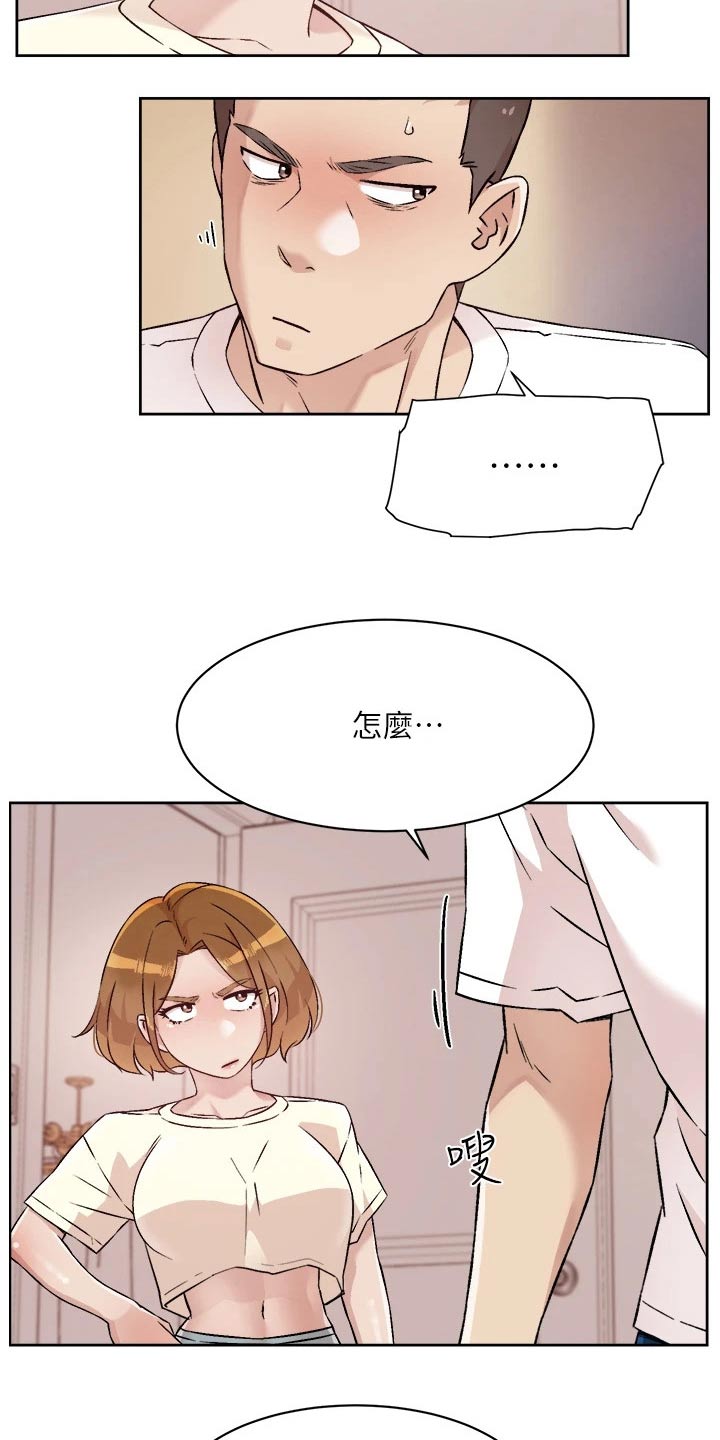 第85章：发飙13