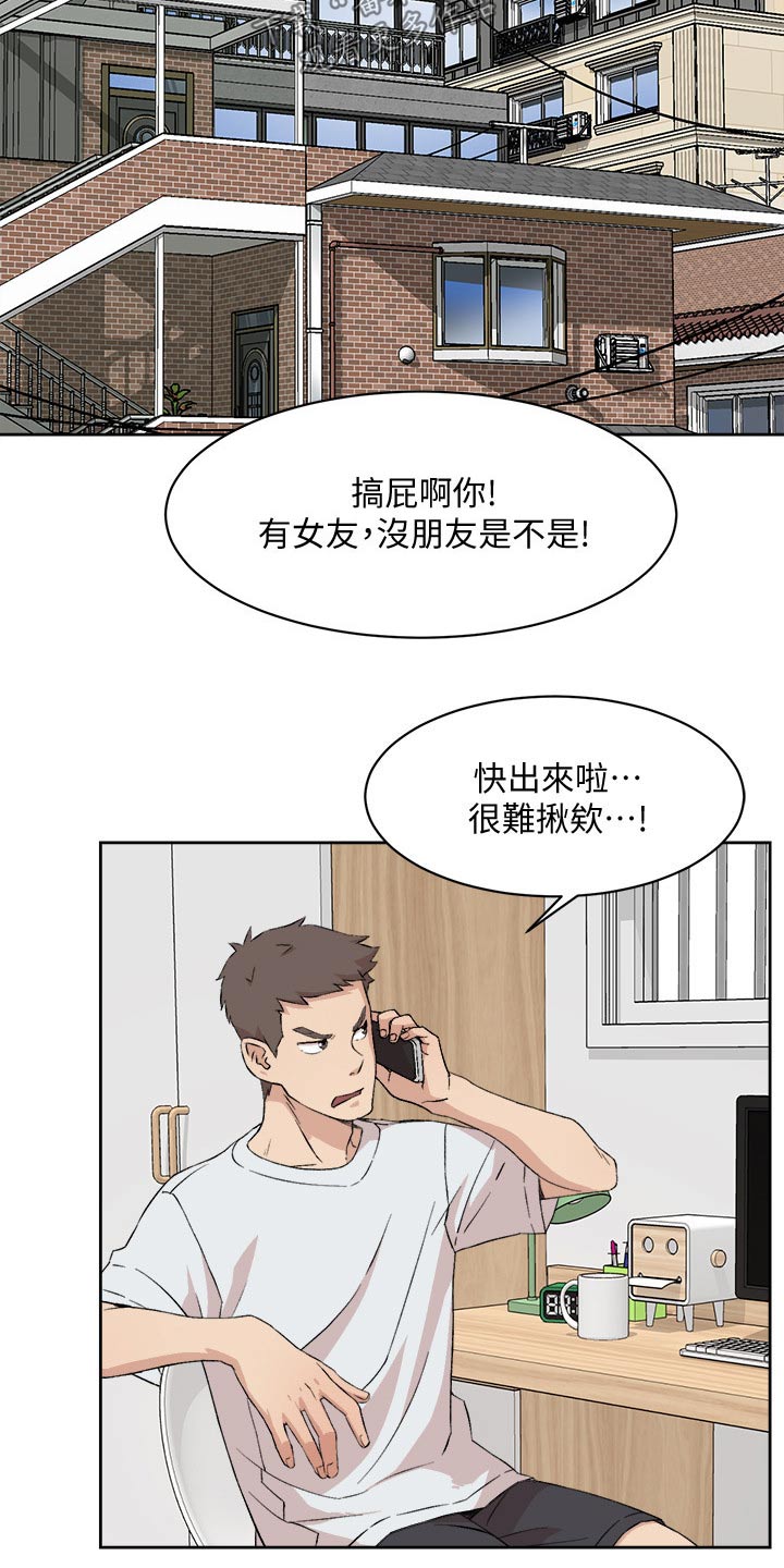 第23章：陪同6