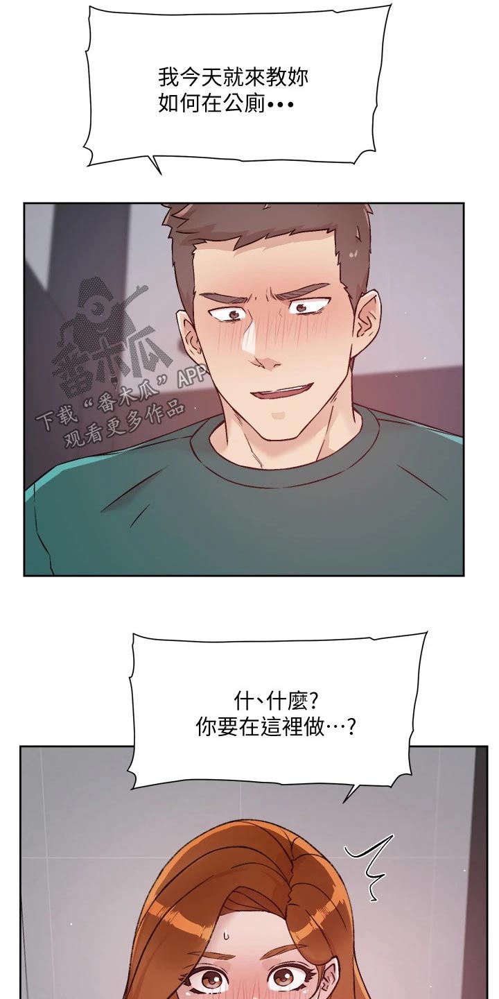 第79章：动手动脚19