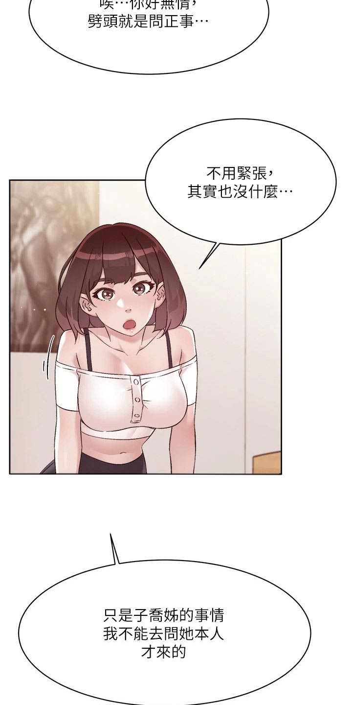 第104章：撮合4