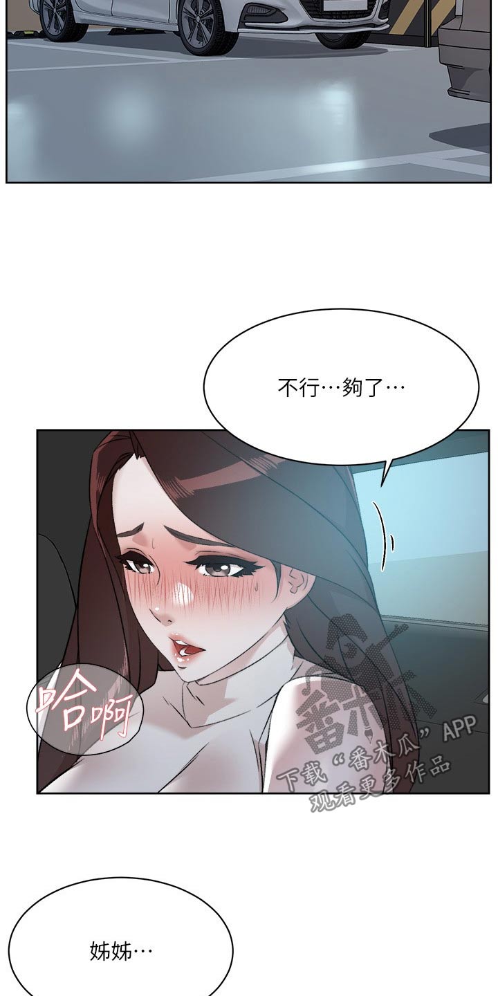 第134章：不能这样16