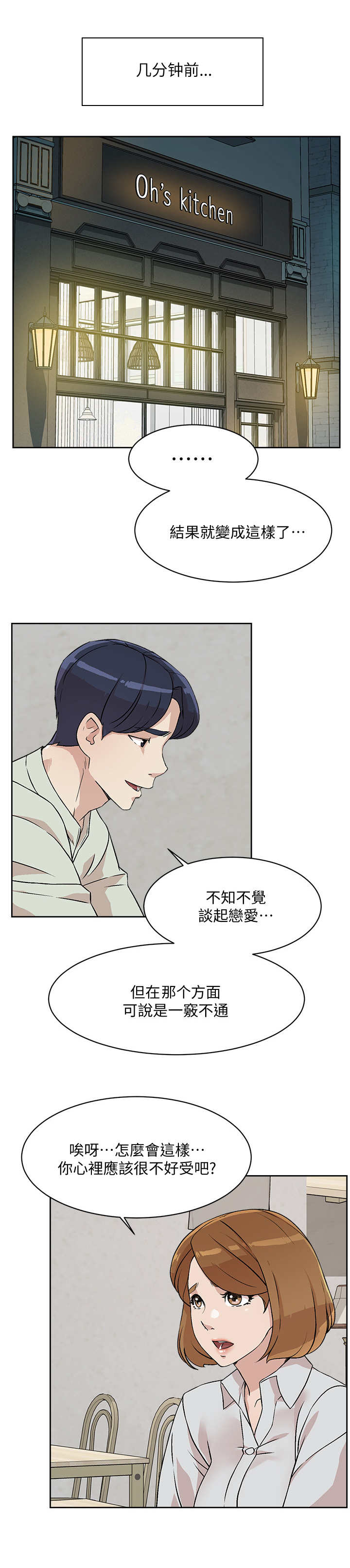 第20章：烦恼0