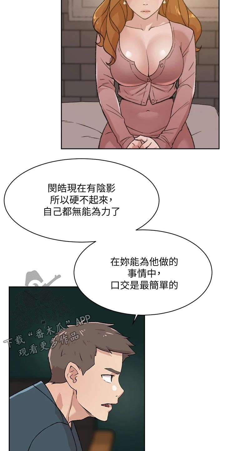 第38章：请教19