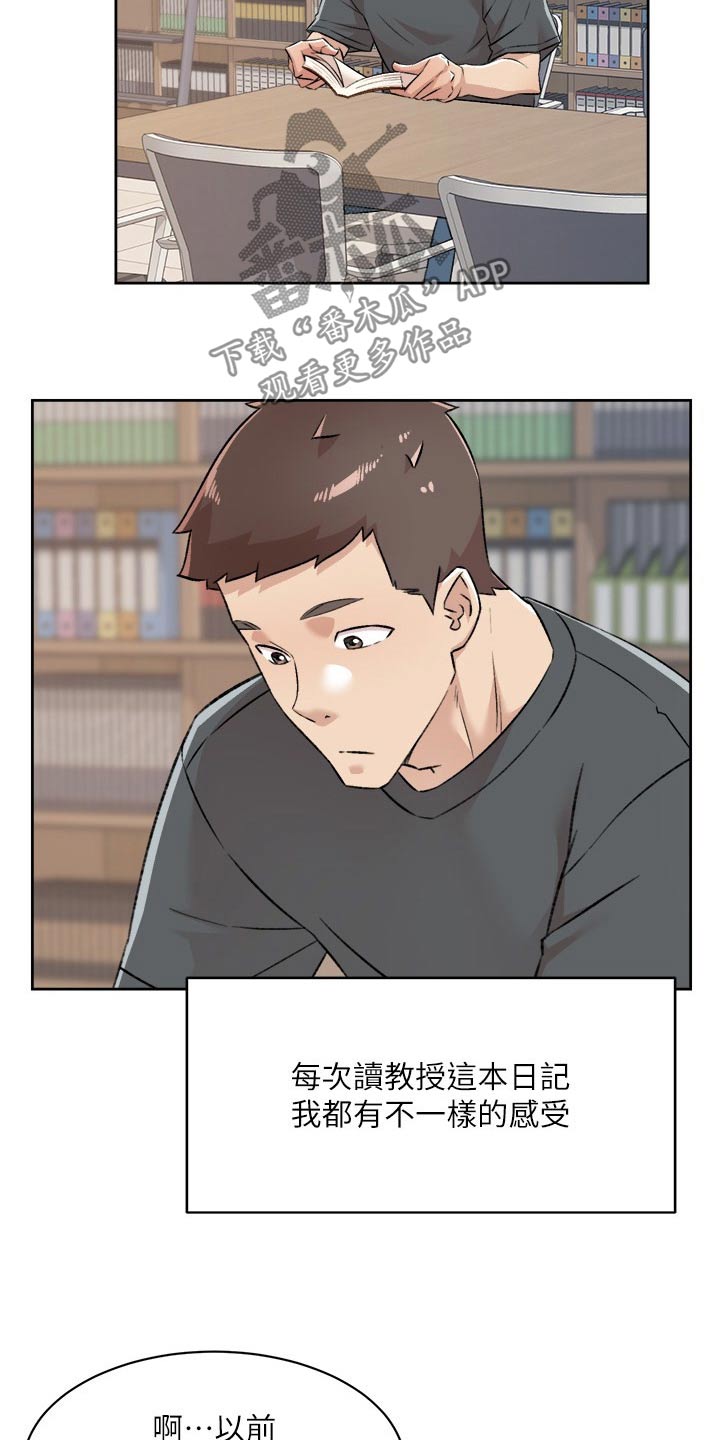 第128章：帮忙1