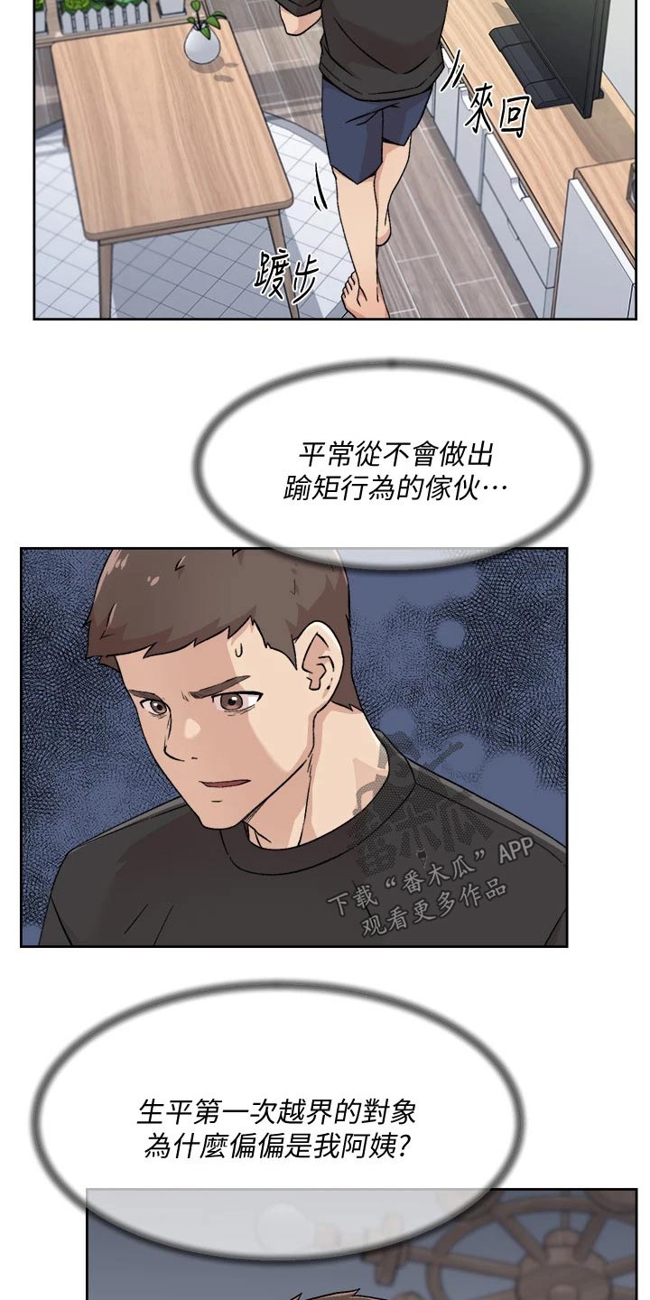 第54章：胡思乱想1