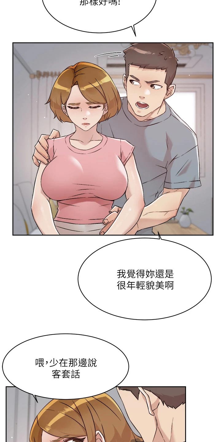 第91章：怎么办23