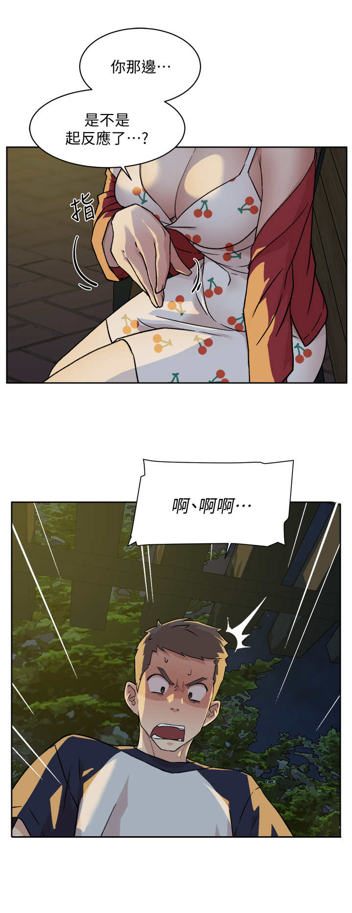 第17章：幻想11