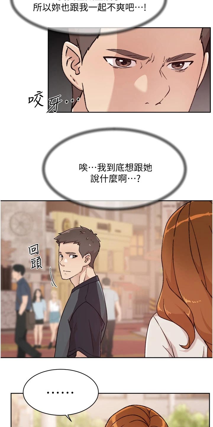 第55章：约见3