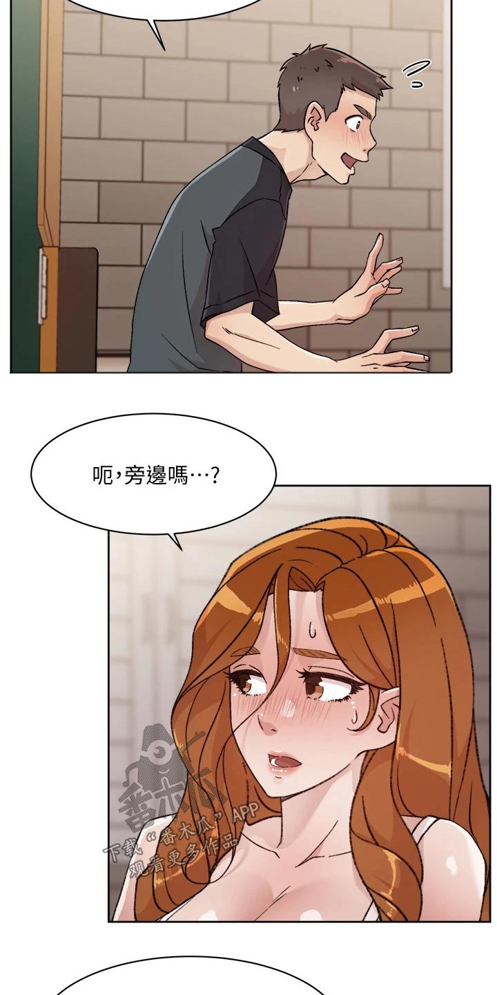 第57章：别紧张4