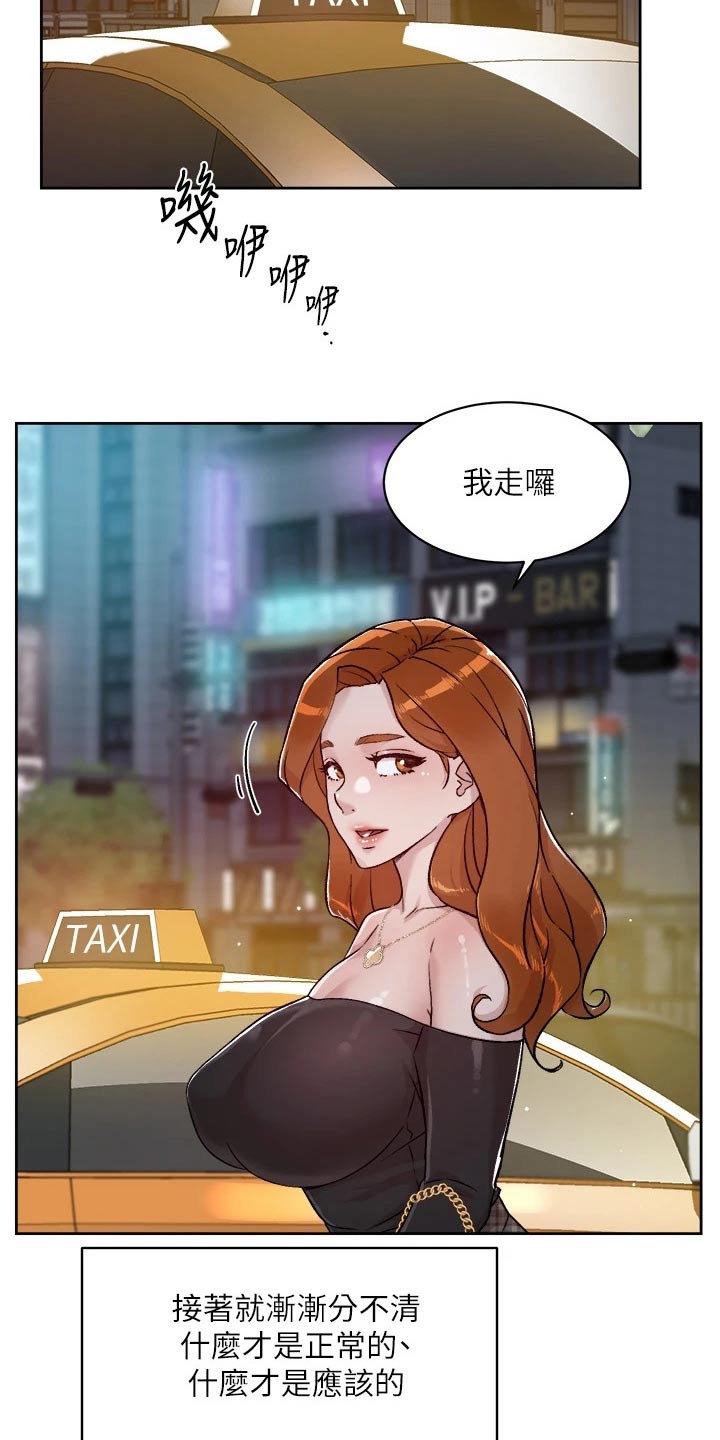第70章：去就去3