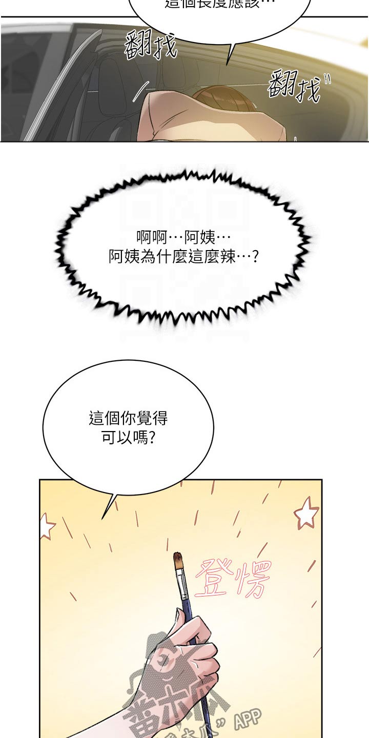 第129章：换洗8