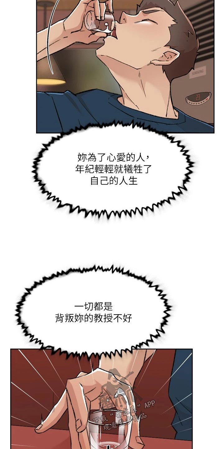 第121章：真心话4