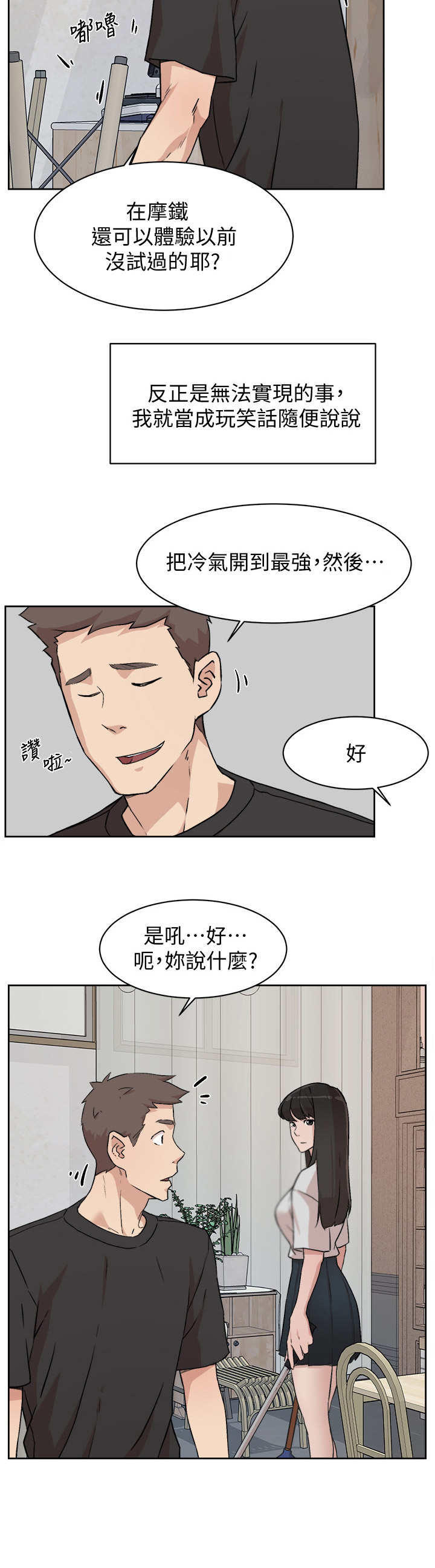 第9章：难以置信10