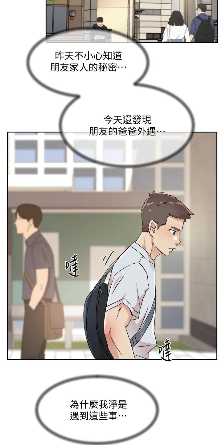 第76章：教授11