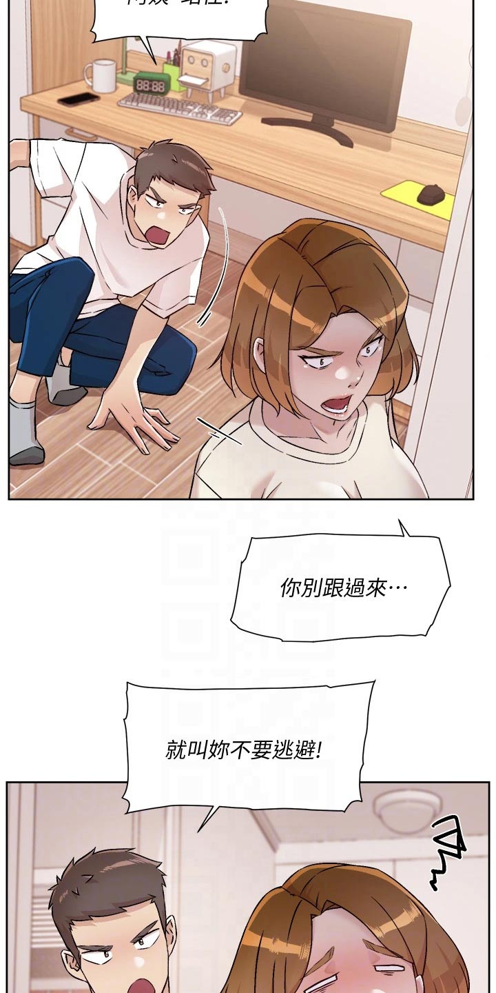 第86章：追问5