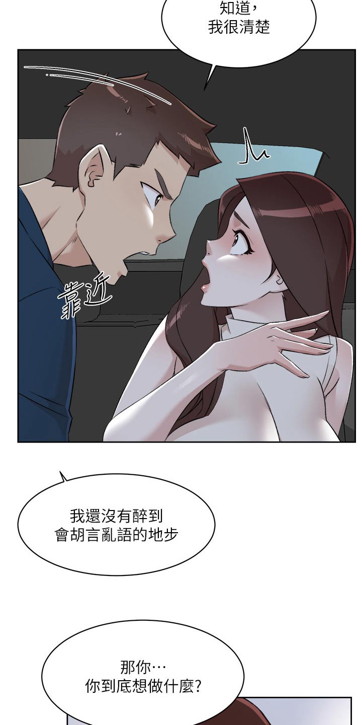 第134章：不能这样11