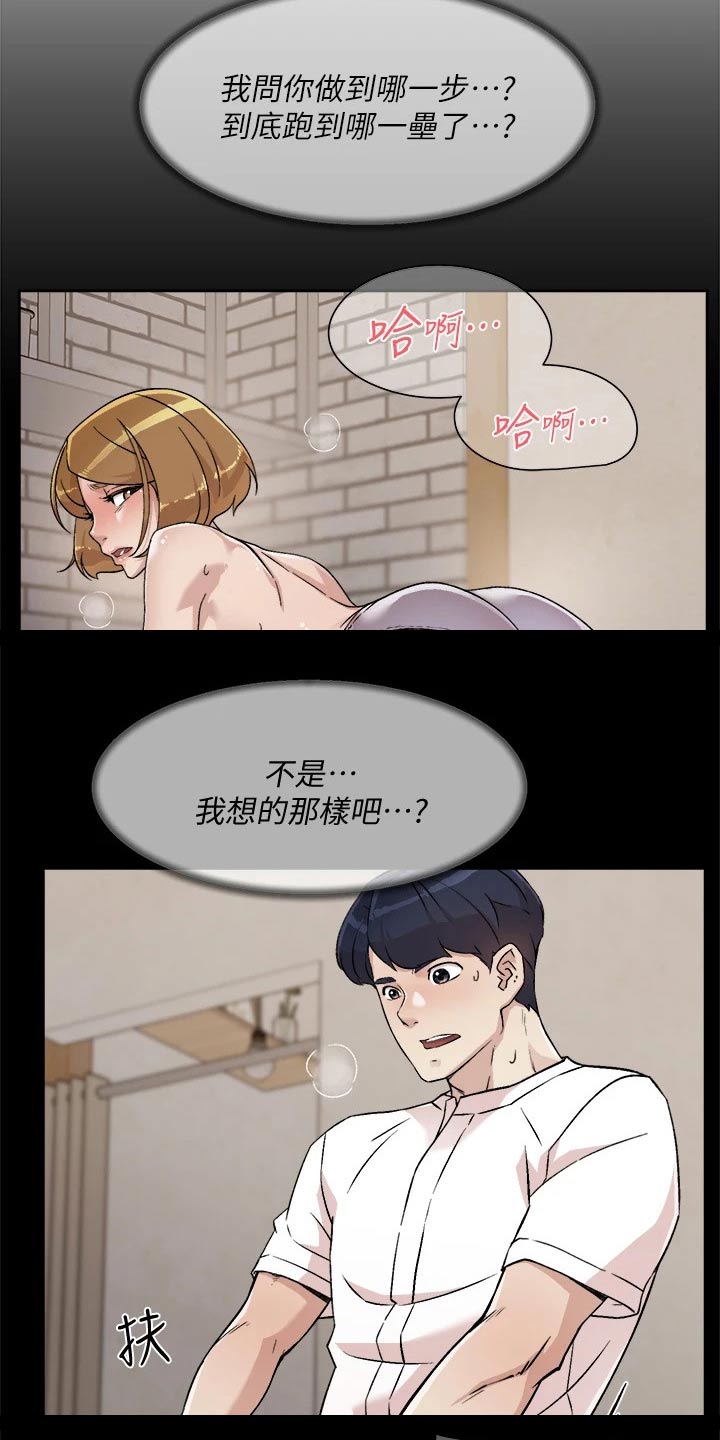 第54章：胡思乱想5