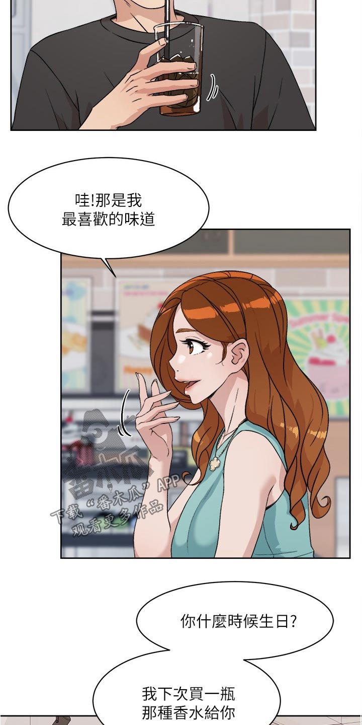 第24章：礼物13