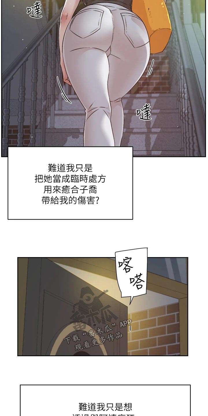 第97章：思考4