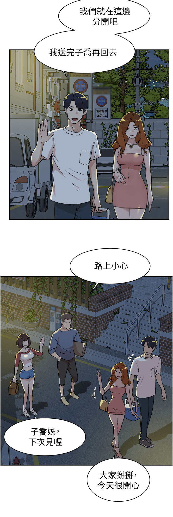 第7章：夕阳7