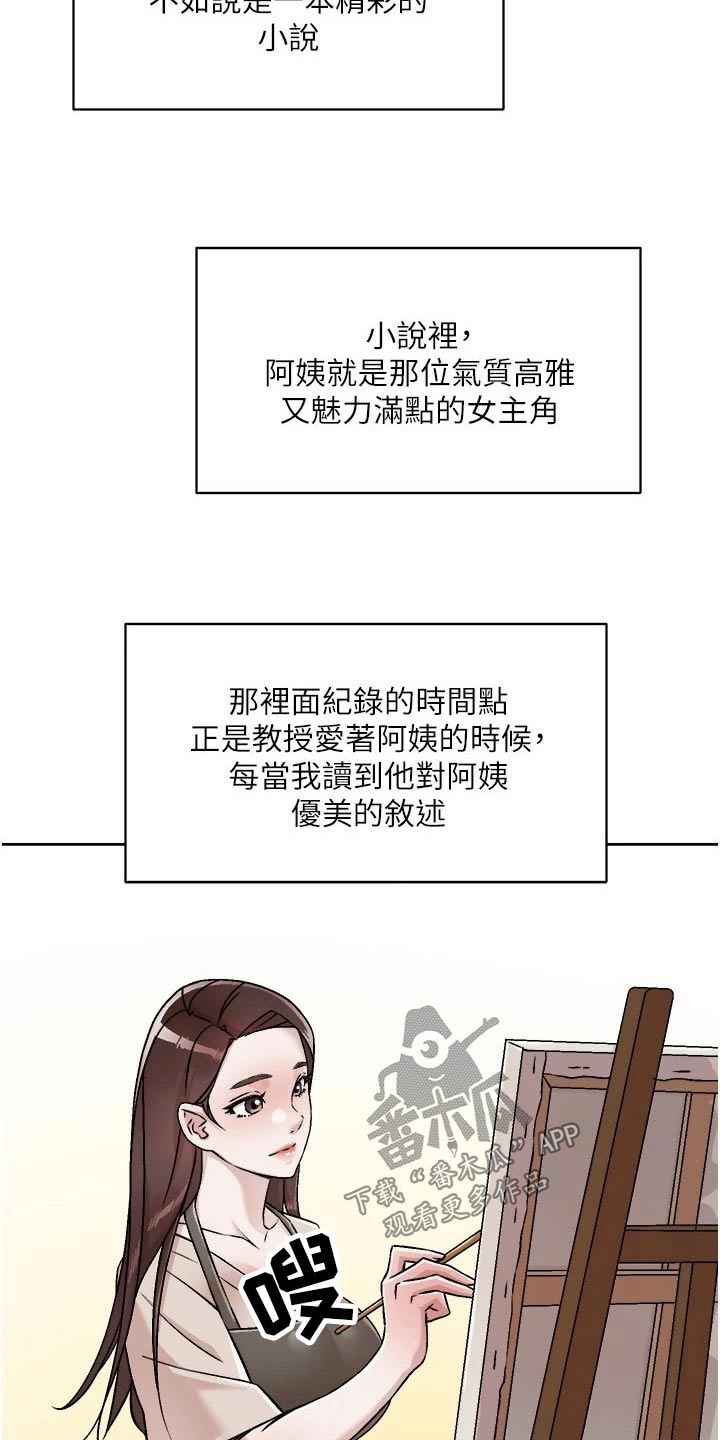 第125章：日记7