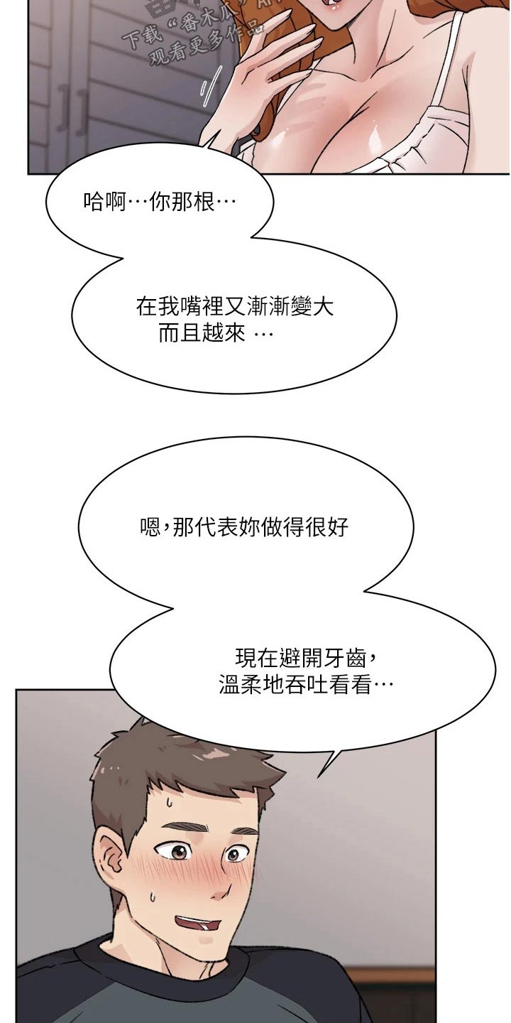 第56章：触碰6