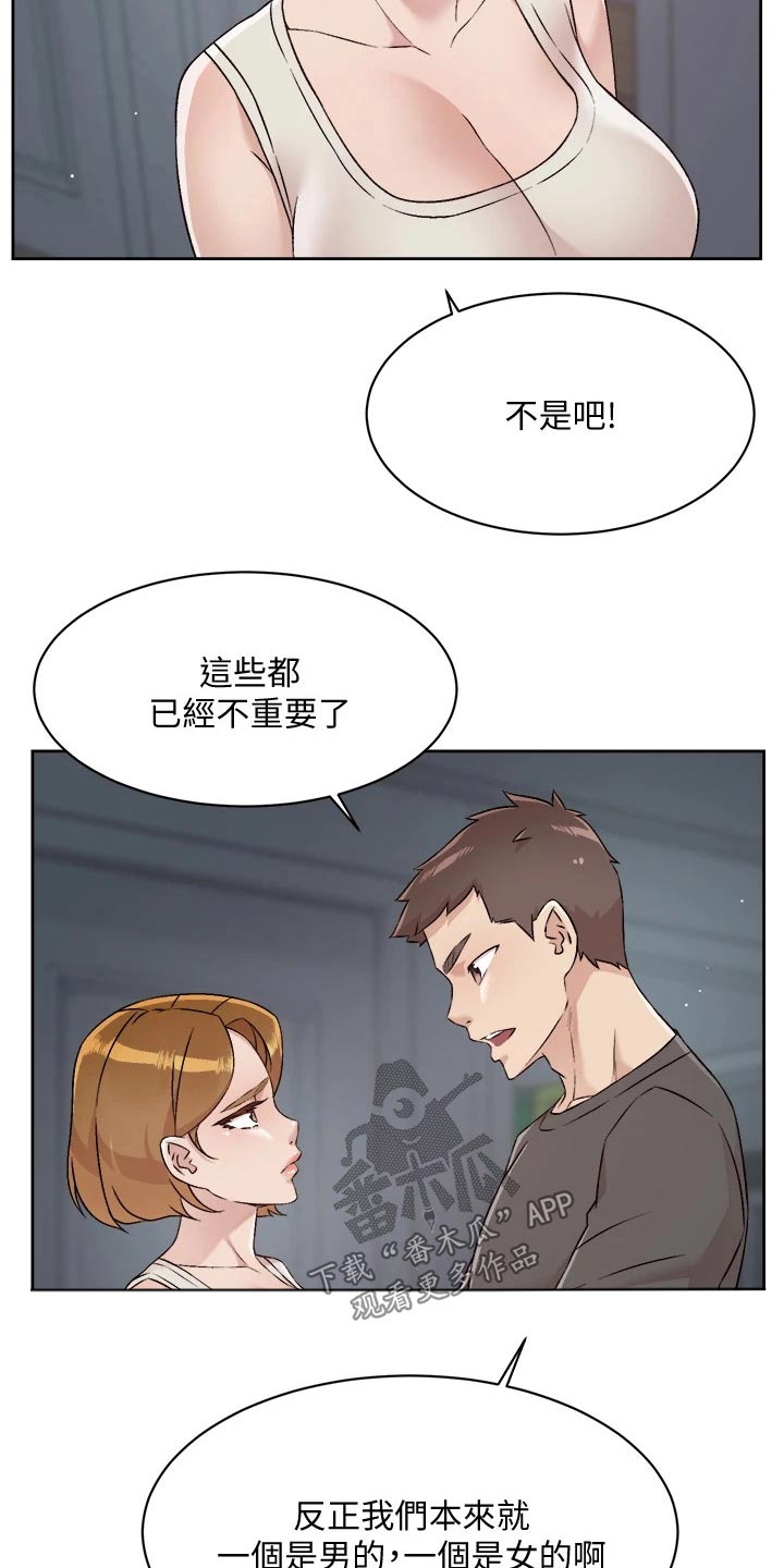 第91章：怎么办4