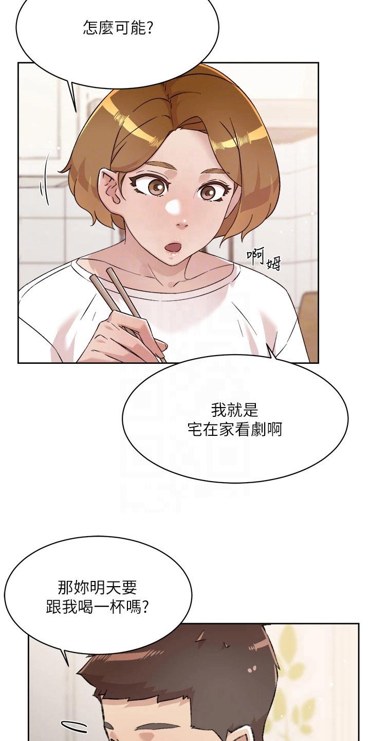 第103章：期待15