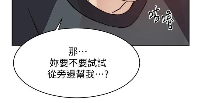 第57章：别紧张6