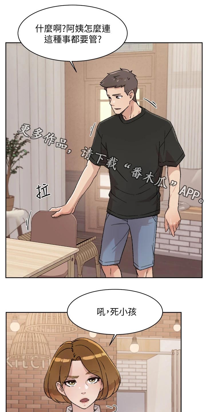 第43章：八卦0